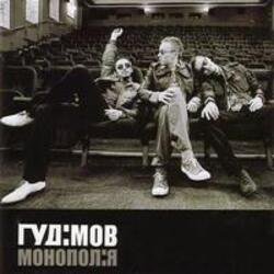 Portada Гудiмов - Вiкна