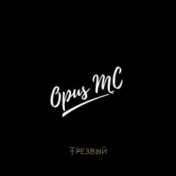 Portada Opus [MC] - Игры в которые играют дети