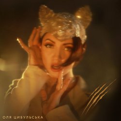 Portada Оля Цибульська - По барабану