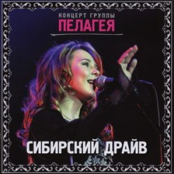 Portada ПАЛАГЕЯ - Калинушка