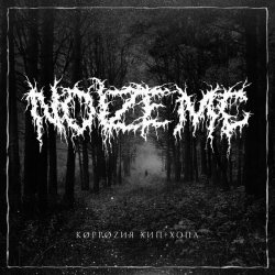 Portada Noize MC - Коррозия Хип-Хопа (Цензурная версия)