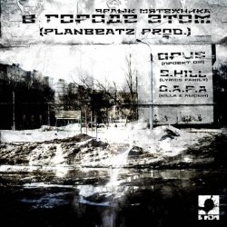 Portada Скат п.у. Opus (ex - ЖВ) & Elle - Незачем...