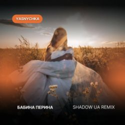 Portada Yasnychka - Бабина перина (Shadow UA Remix)