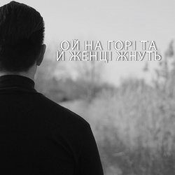 Portada ДЗКБУ - Ой, на горі, та й женці жнуть