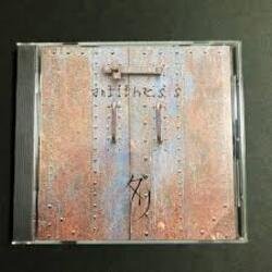 Portada Dali - Jam