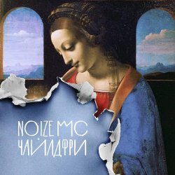 Portada Монеточка - Чайлдфри