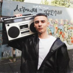 Portada SAMCHUK - ДІВЧИНА ДУРМАН