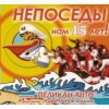 Ансамбль ,,Непоседы,, - Мы маленькие дети