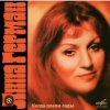 Анна Герман - Белая черемуха