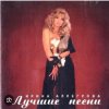 Portada Ирина Аллегрова - Я тучи разведу руками Ирина Аллегрова - Я тучи разведу руками