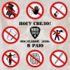 Portada Ногу Свело! - Последний день в Раю Ногу Свело! - Последний день в Раю