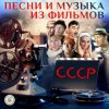 К/Ф "Кавказская пленница" - Песенка о медведях