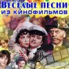 Portada Валерий Золотухин - Там среди пампасов (из кф Двенадцать стульев) Валерий Золотухин - Там среди пампасов (из кф Двенадцать стульев)