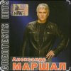 Portada Александр Маршал - Профессионал Александр Маршал - Профессионал