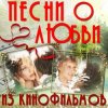Portada К/Ф “О любви” - О любви К/Ф “О любви” - О любви