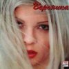Portada Вероника - Сега те моля Вероника - Сега те моля