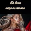 Portada Нейросеть - Ей было море по колено Нейросеть - Ей было море по колено