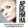 Portada Ночные снайперы - Столица Ночные снайперы - Столица