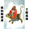 Portada Мой Сосед Лао Цзы - Son Of The Sun Мой Сосед Лао Цзы - Son Of The Sun