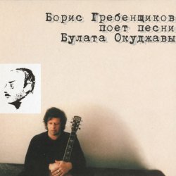 Portada БГ - Надя-Наденька