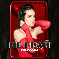 Portada VOLIANSKA - Не грай