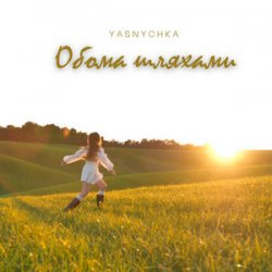 Portada Yasnychka - Обома шляхами