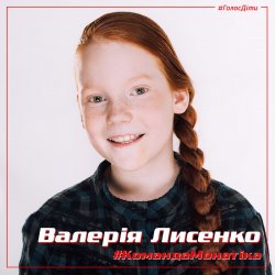 Portada Валерия Лысенко - С тучки на тучку