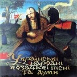 Portada Оркестр нар. інстр. Укр. радіо - Гей, січ іде, красен мак цвіте