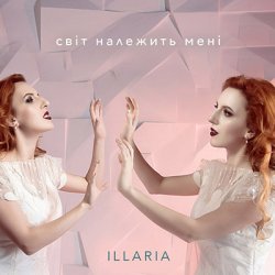 Portada Illaria - Світ Належить Мені