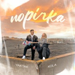 Portada YAKTAK - Порічка