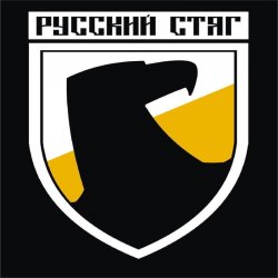 Portada Русский Стяг - Ойся ты ойся