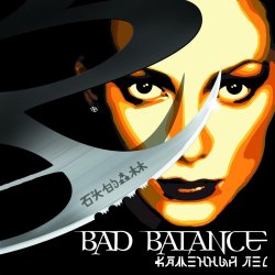 Portada Noize MC - Уничтожить соперника