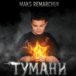 Portada MAKS REMARCHUK - Тумани