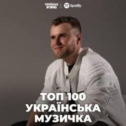 Portada Влад Гнатовський - Чуєш