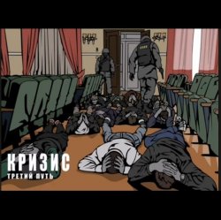 Portada Eгорbez - KAH