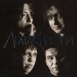 Portada Агата Кристи - Секрет