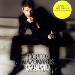 Portada Giorgos Mazonakis - Xafnika
