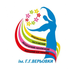 Portada Хор імені Г. Верьовки - Ой, із-за гір, із-за гір