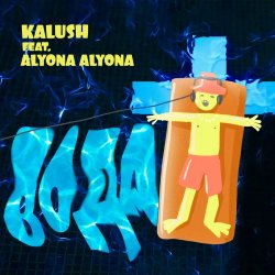 Portada KALUSH feat. alyona alyona - Вода