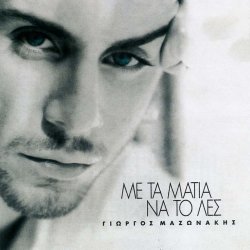Portada Giorgos Mazonakis - Tris To Proi