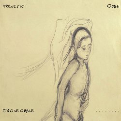 Portada FReNeTIC - Переходи на темную сторону