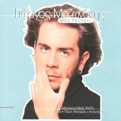 Portada Giorgos Mazonakis - Teliosame Edo