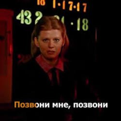 Portada К/Ф “Карнавал” - Позвони мне, позвони
