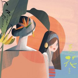 Portada Mira Lin - Les Larmes D'un Ange