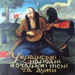 Portada Квартет Гетьман - Ой, у полі верба