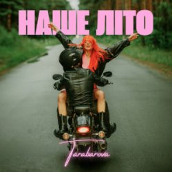 Portada TARABAROVA - НАШЕ ЛІТО
