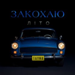 Portada TAYNA - Закохаю літо