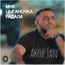 Portada Akop Jan - Мне цыганочка гадала