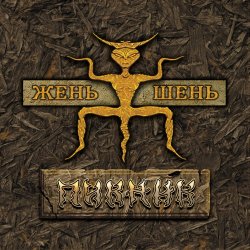 Portada Пикник - Немое кино