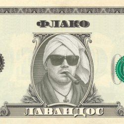 Portada Флако - Лавандос